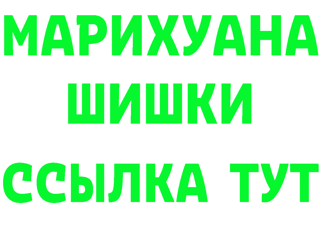 БУТИРАТ Butirat рабочий сайт shop мега Катав-Ивановск